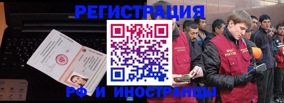 прописка поиск в Узловой