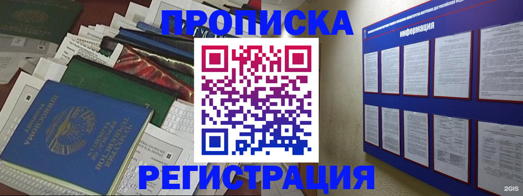 прописка ребенка в Узловой